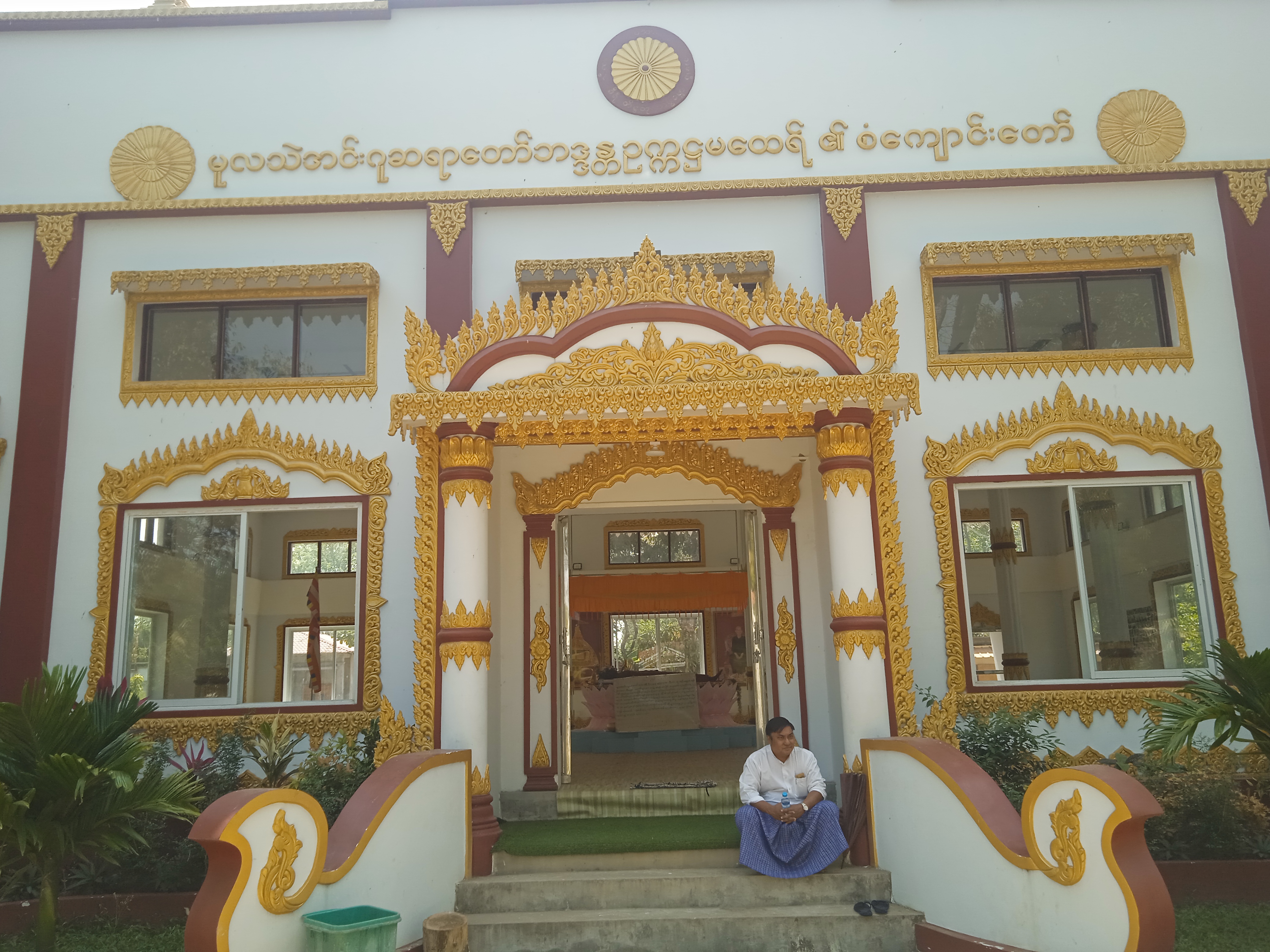 မူလသဲအင်း စံကျောင်းတော်